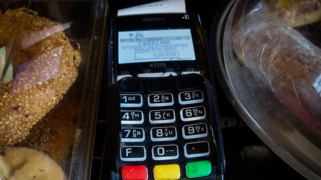Υποχρεωτικά POS