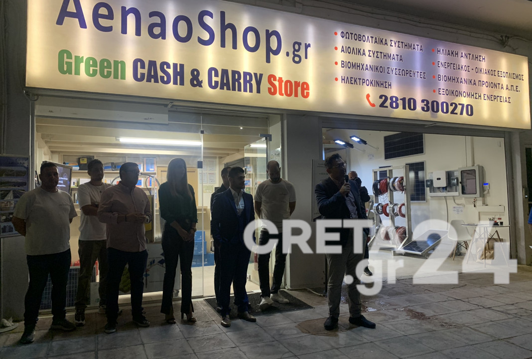 AenaoShop.gr-Green Cash & Carry Store