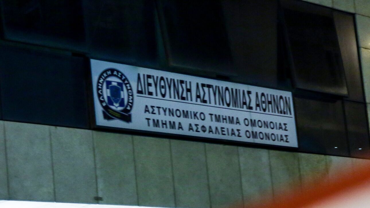 ΑΤ Ομονοίας