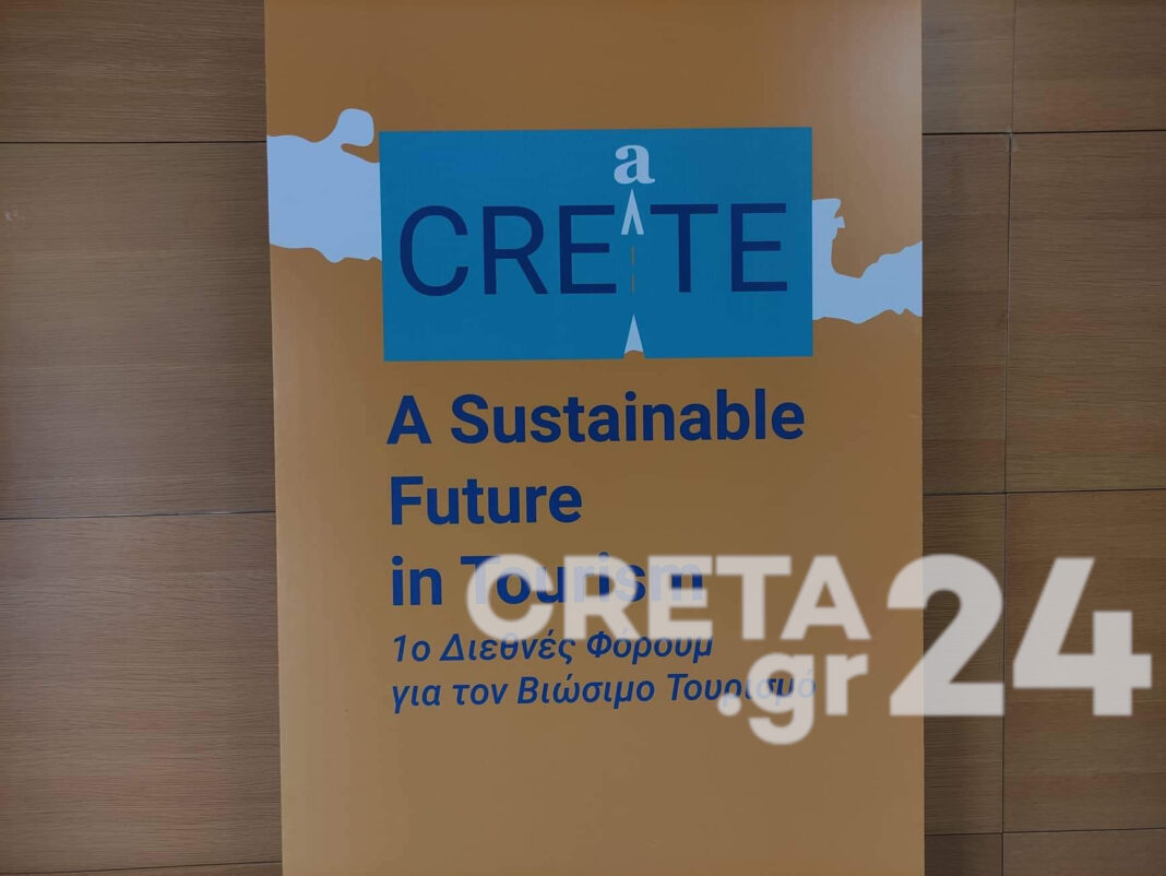 «CREaTE»: Στα Χανιά το 1ο διεθνές φόρουμ για τον βιώσιμο τουρισμό