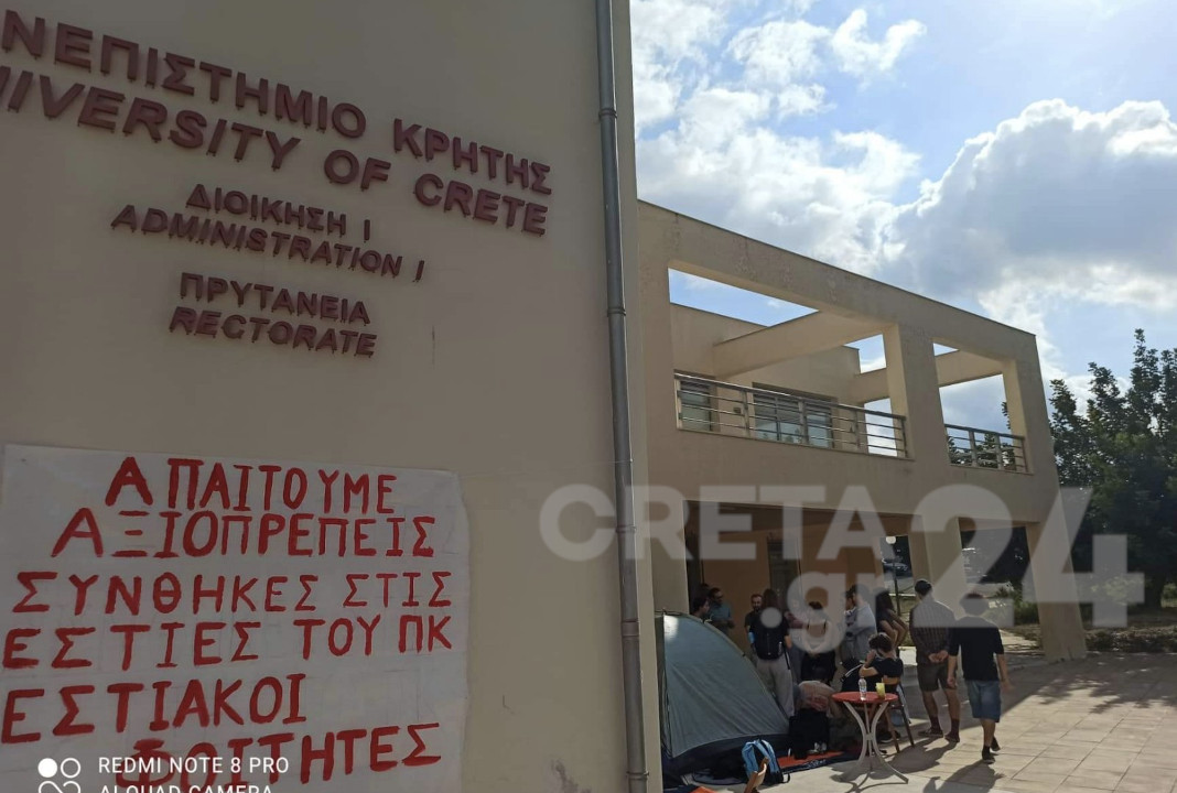Πανεπιστήμιο Κρήτης: Αυτοψία στα ξενοδοχεία μετά τις καταγγελίες των φοιτητών