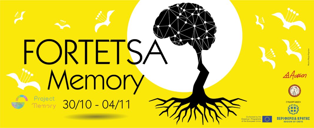 Ευρωπαϊκού προγράμματος «Memory»