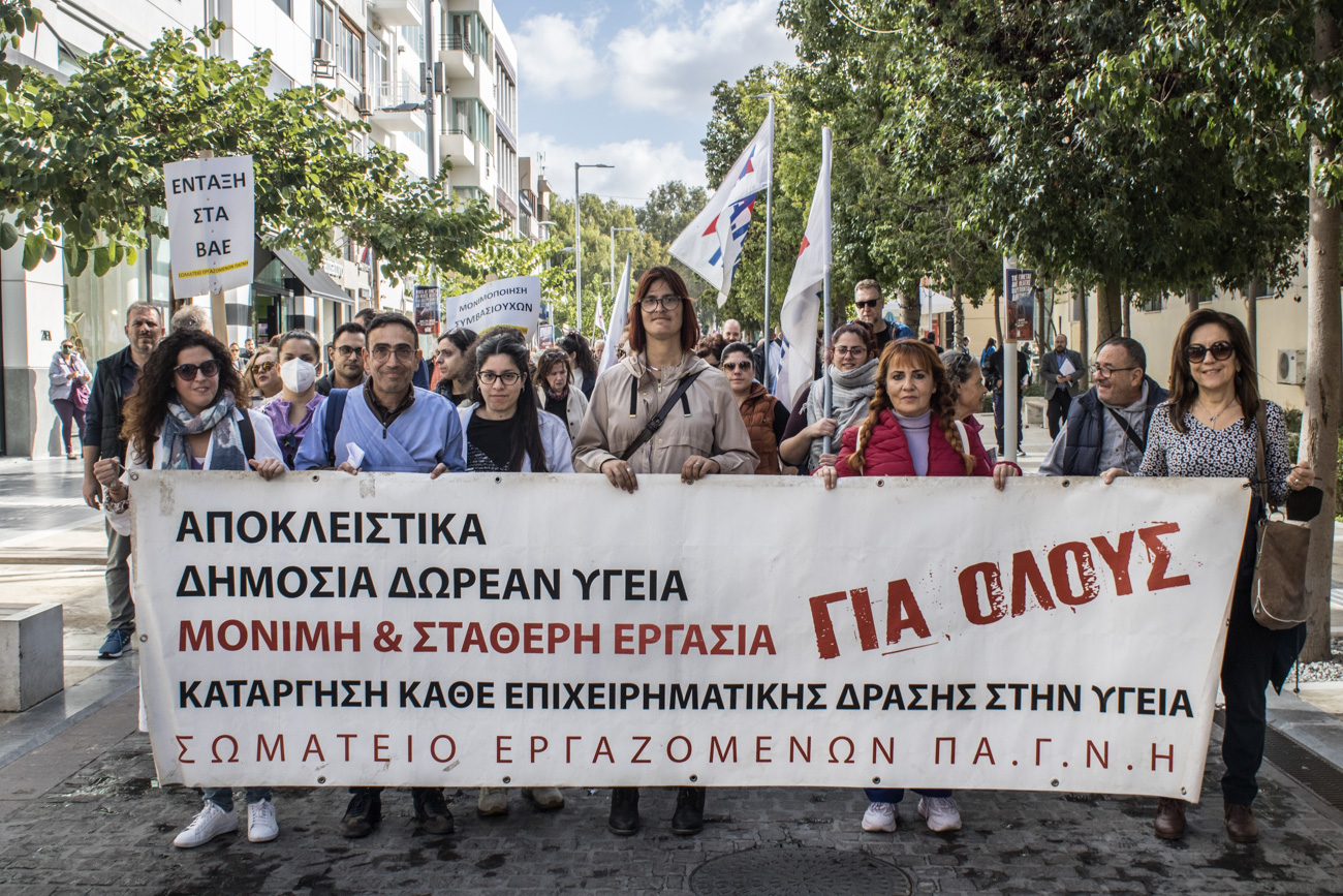 Το Σωματείο Εργαζομένων του ΠΑΓΝΗ για την απεργία της 9ης Νοεμβρίου