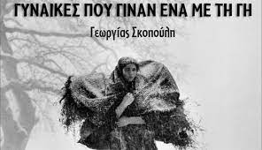 Πλατανιάς: Ολοκληρώνονται οι εκδηλώσεις για την Παγκόσμια Ημέρα εξάλειψης της βίας κατά των γυναικών