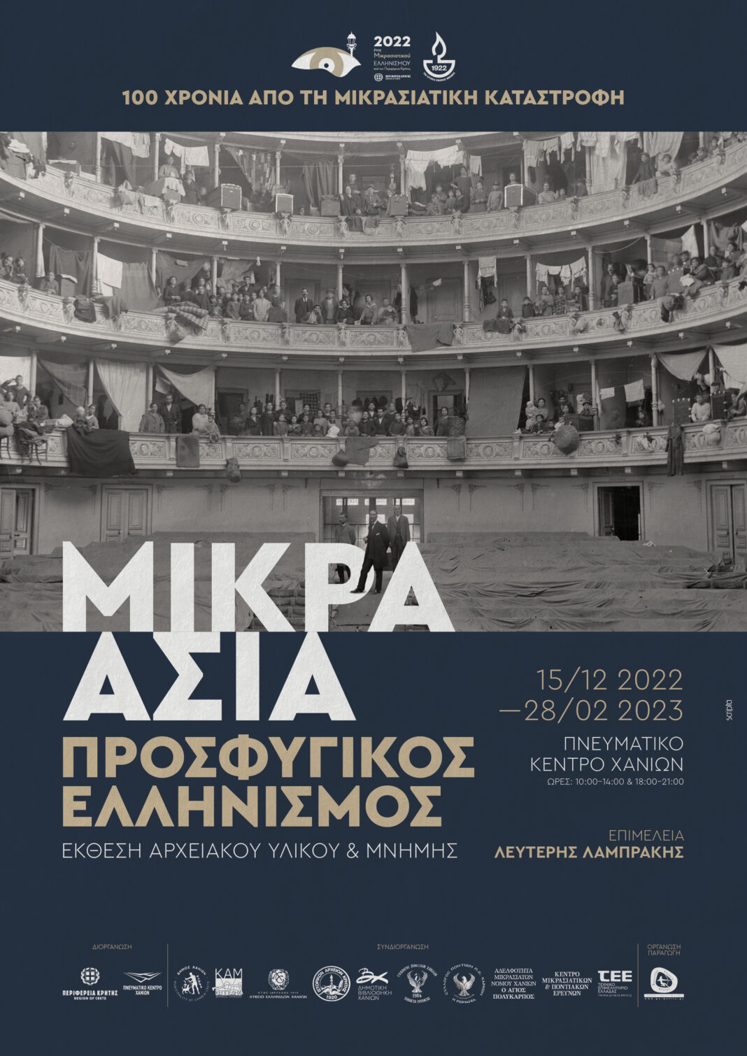 Μικρά Ασία, Προσφυγικός Ελληνισμός«