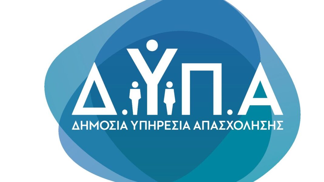 ΔΥΠΑ: Άνοιξε η πλατφόρμα για το επίδομα ακρίβειας- Πώς να κάνετε την αίτηση