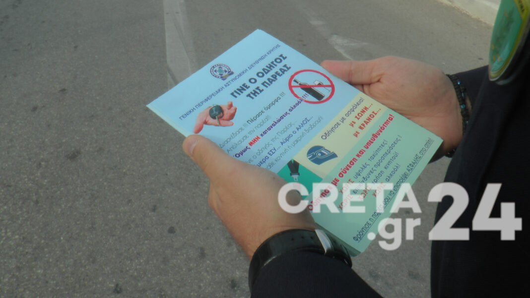Κρήτη: Ευχές και συμβουλές από την ΕΛ.ΑΣ. σε οδηγούς και πεζούς! (εικόνες)