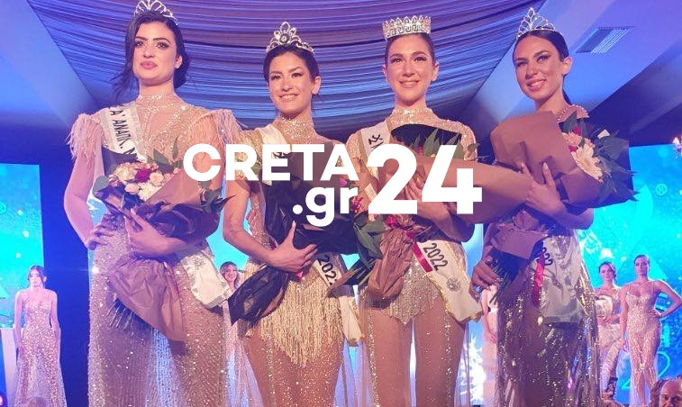 Καλλιστεία 2022: Ρεθυμνιώτισσα η νέα Miss Κρήτη!