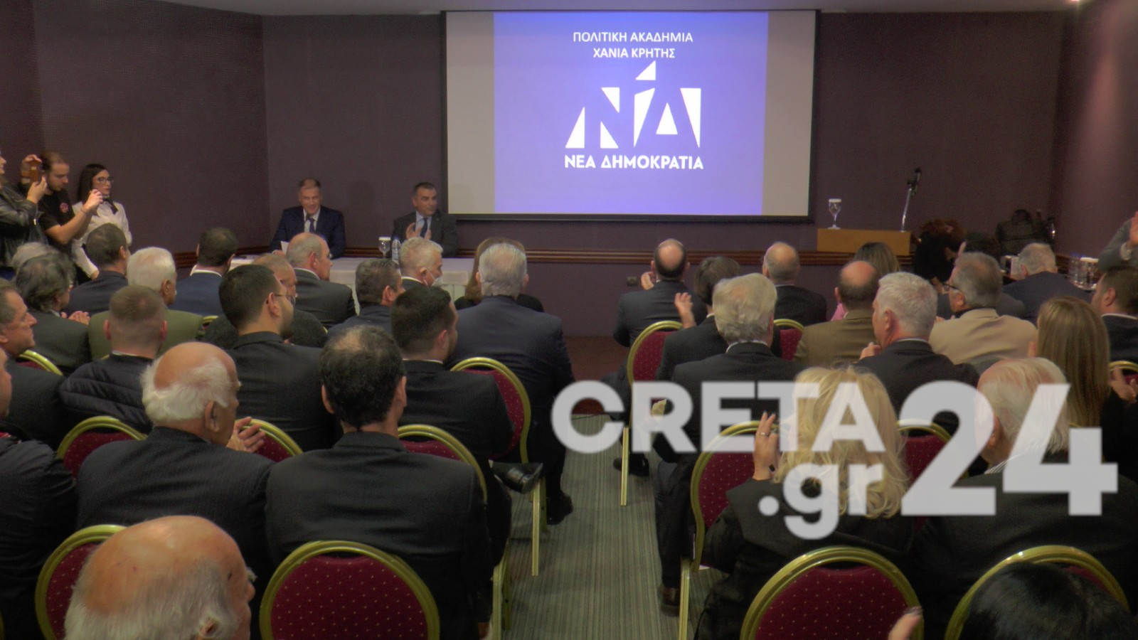 Πολιτική Ακαδημία Επιμόρφωσης Στελεχών της Ν.Δ. στα Χανιά (εικόνες)