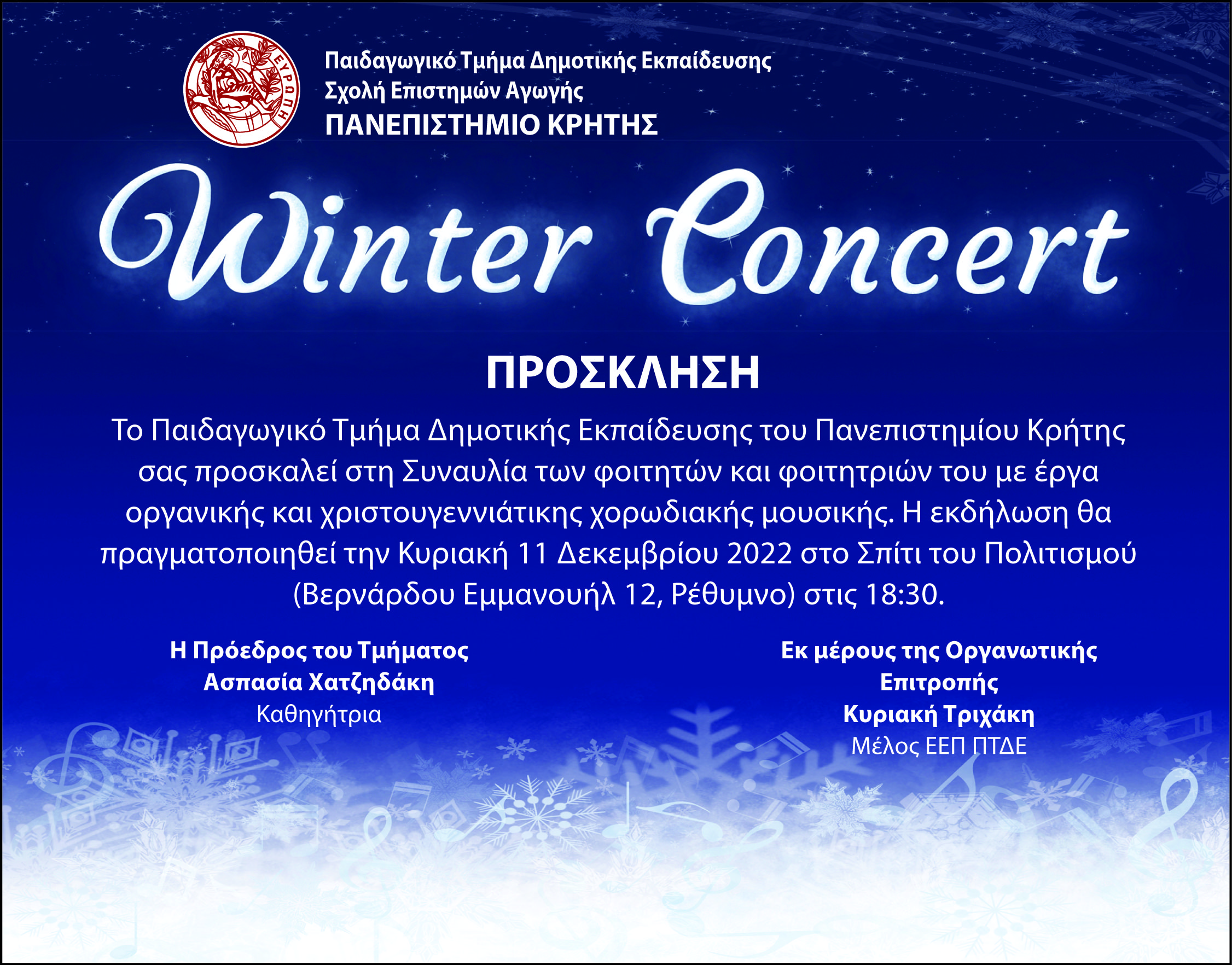 Winter Concert