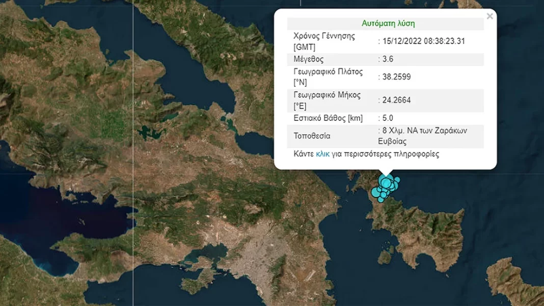 Σεισμοί στην Εύβοια: Δύο δονήσεις μέσα σε μισή ώρα