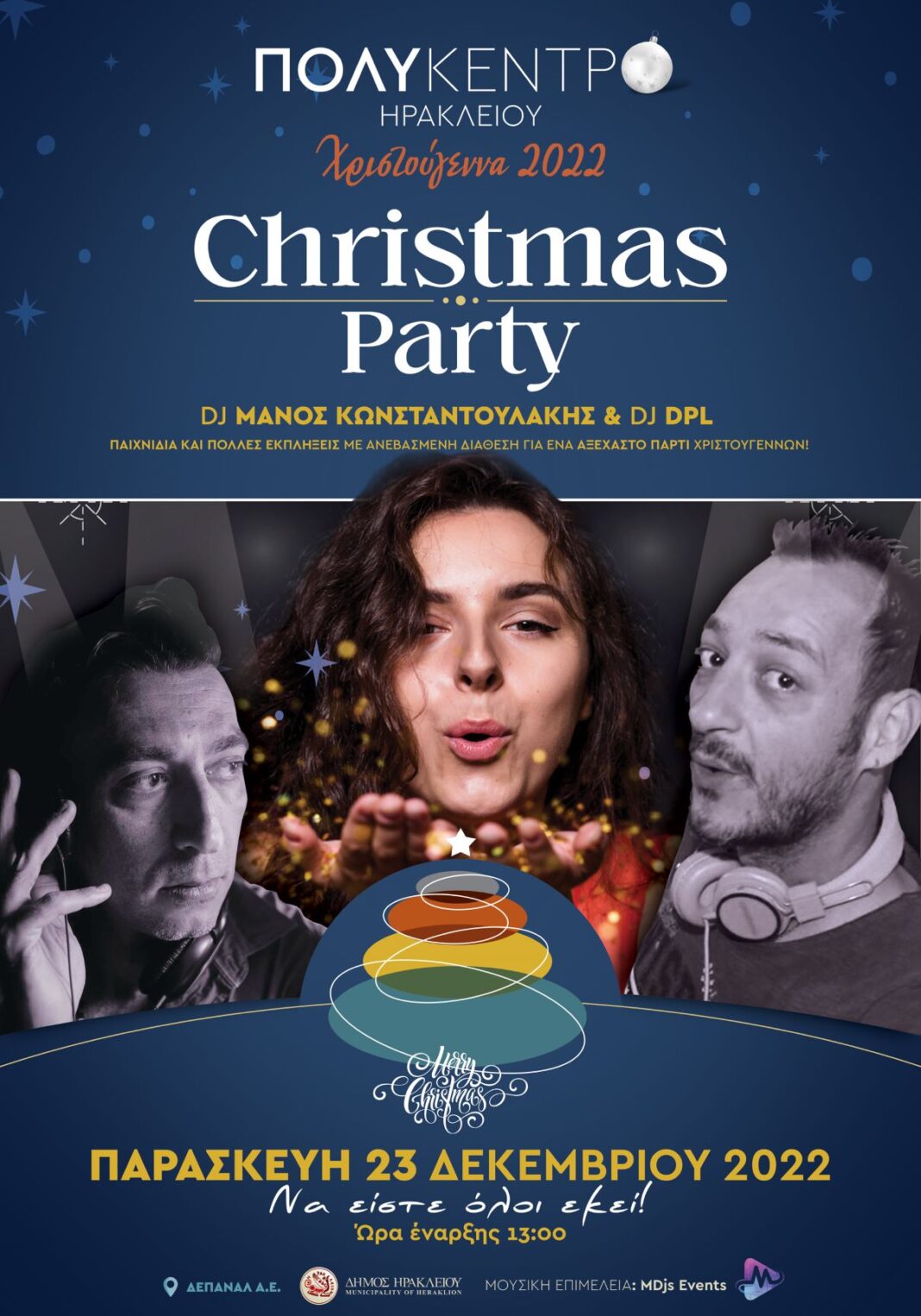 Christmas Party στο Πολύκεντρο Ηρακλείου