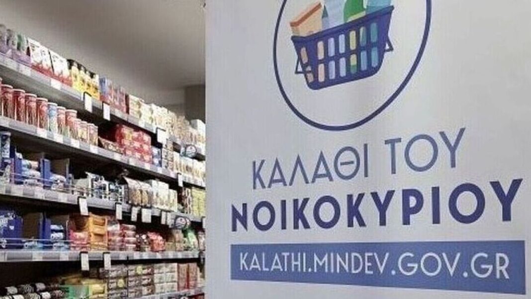 Καλάθι νοικοκυριού: Πώς σχεδιάζεται η ενίσχυσή του με επώνυμα προϊόντα