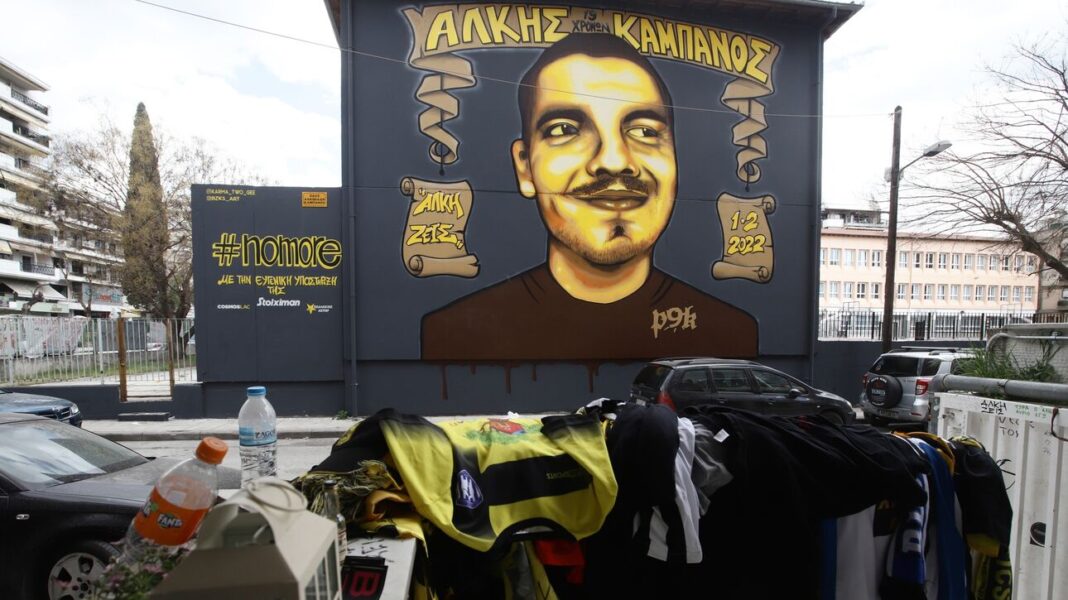 Συνεχίζεται η δίκη για τη δολοφονία του Άλκη Καμπανού