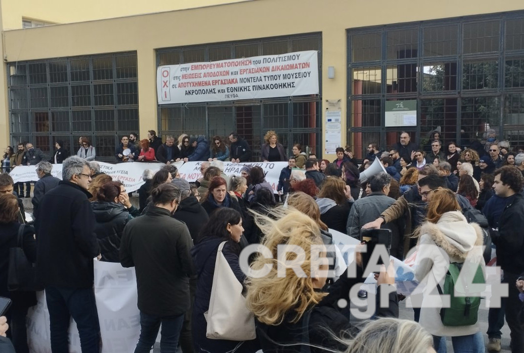 Στο πλευρό των εργαζομένων στο αρχαιολογικό μουσείο η Ένωση Ιδιωτικών Υπαλλήλων Ηρακλείου