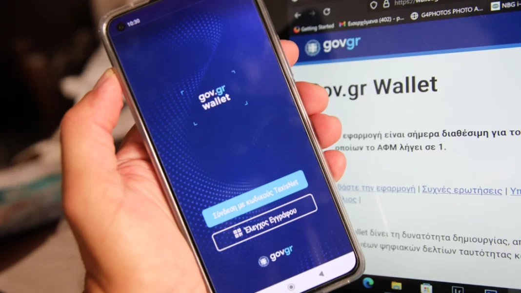 Διαθέσιμη στο gov.gr η νέα ψηφιακή κάρτα ΔΥΠΑ – Εύκολη και γρήγορη πρόσβαση για τους πολίτες