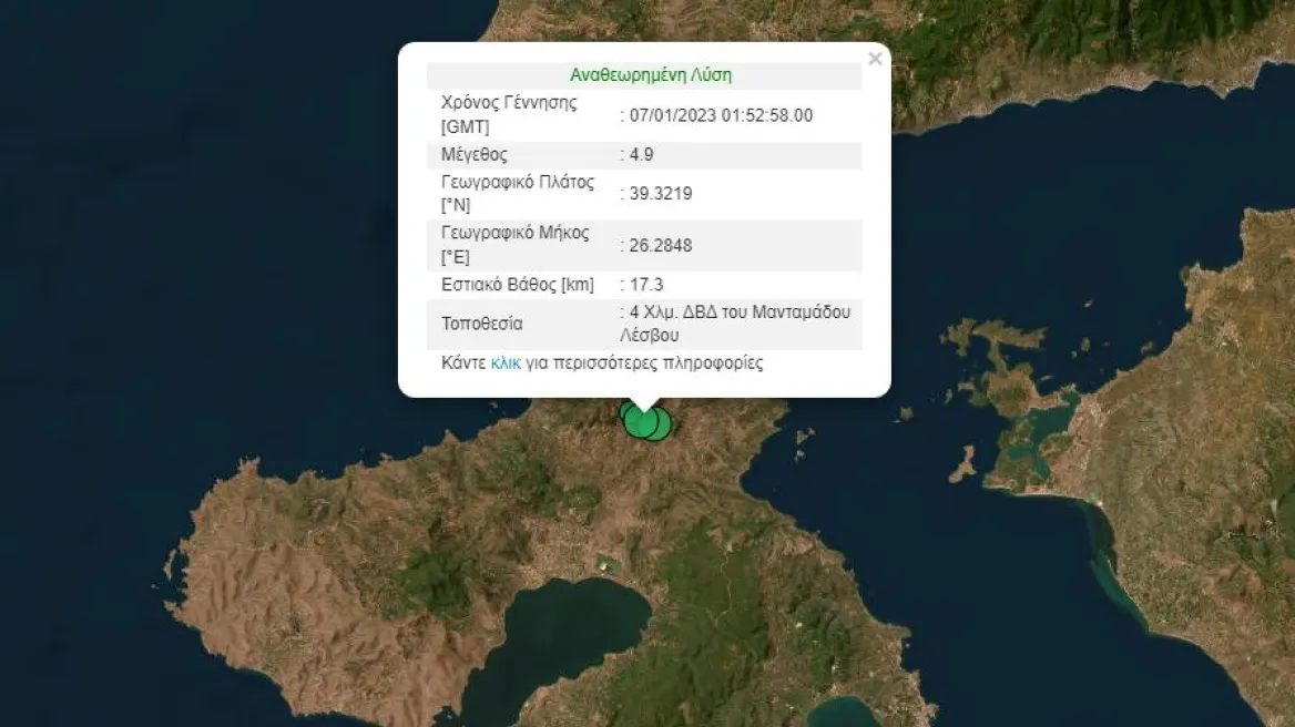 Σεισμός στη Λέσβο: Από αχαρτογράφητο ρήγμα τα 4,9 Ρίχτερ