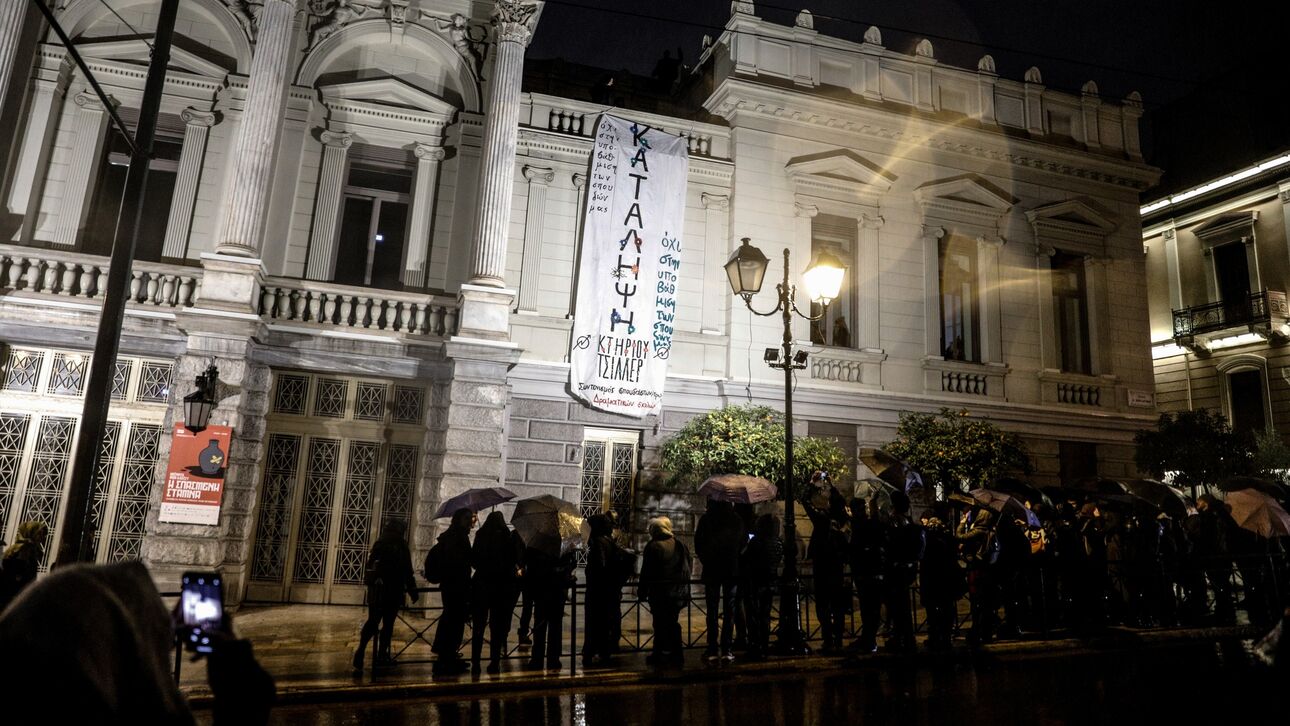 Εθνικό Θέατρο: Υπό κατάληψη από σπουδαστές δραματικών σχολών