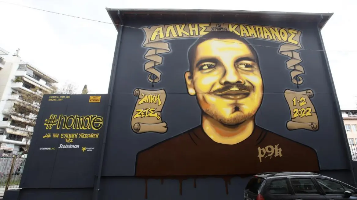 Δολοφονία Άλκη Καμπανού: Με προβολές βίντεο από τη φονική επίθεση συνεχίζεται η δίκη