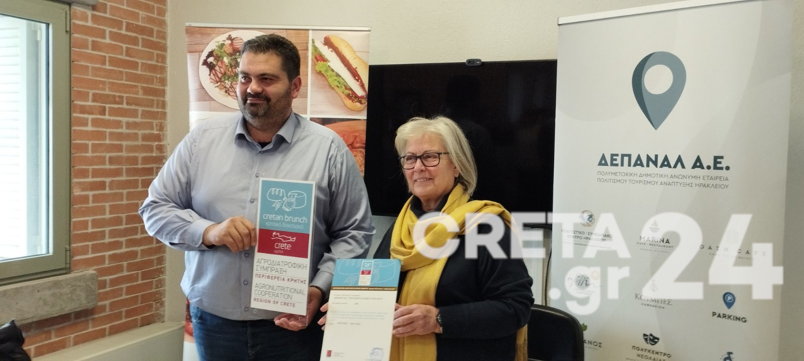 Το σήμα «Κρητικό Δεκατιανό» απονεμήθηκε στο αναψυκτήριο του Πάρκου Γεωργιάδη και στο Πολύκεντρο