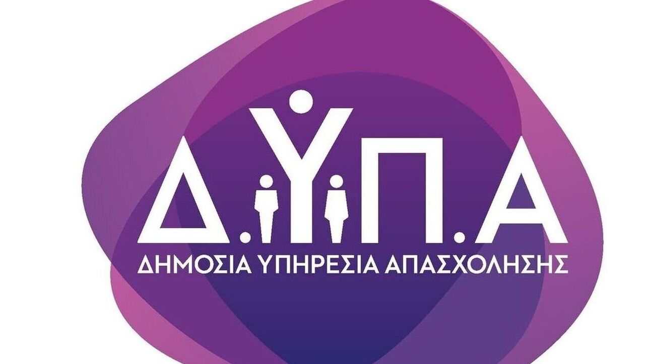 Έρχονται τέσσερα νέα προγράμματα πρόσληψης με επιδότηση μισθού από τη ΔΥΠΑ