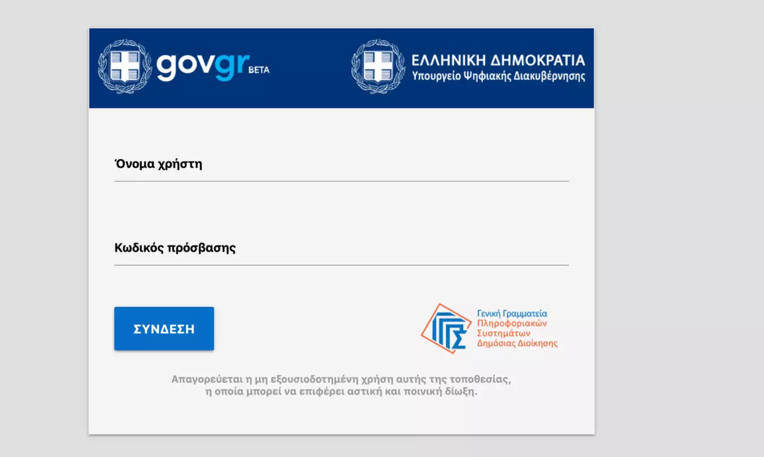 Φορολοταρία Ιανουαρίου: Δείτε αν κερδίσατε στην τελευταία κλήρωση