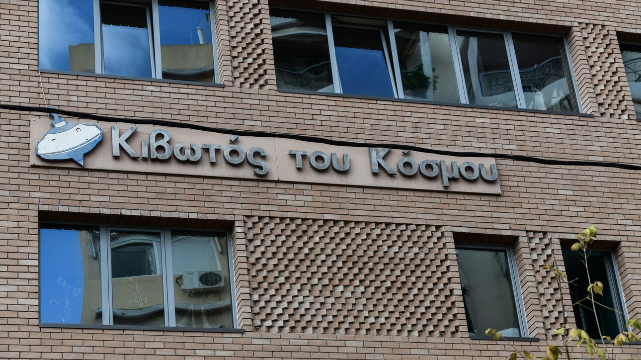 Κιβωτός του Κόσμου: «Τρύπα» 2 εκατομμυρίων ευρώ στα οικονομικά της