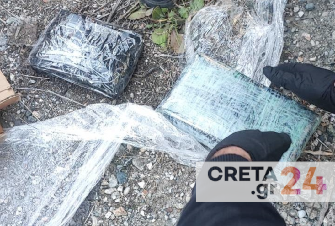 Ηράκλειο: Δύο «τούβλα» κοκαΐνης, από το εξωτερικό στην Κρήτη, κρυμμένα σε οικιακές συσκευές