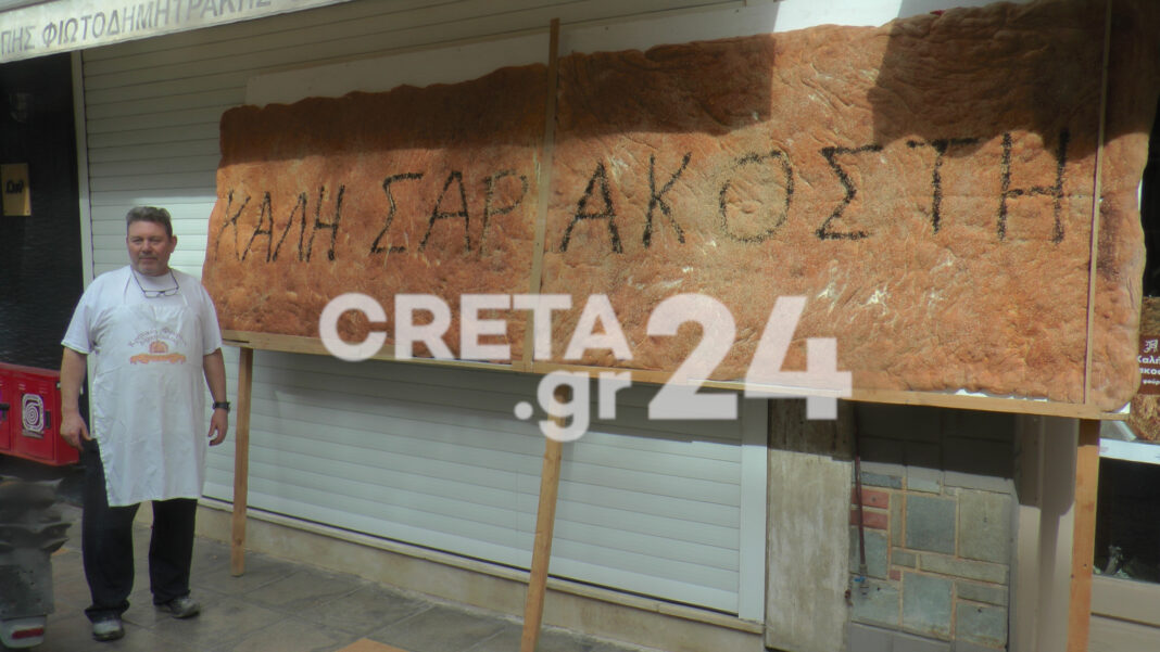 Λαγάνα… 75 κιλών στην Κρήτη!
