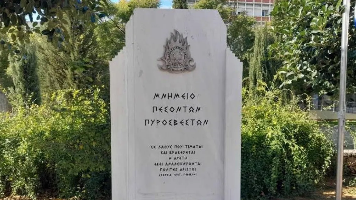 Έκλεψαν το κράνος από μνημείο πεσόντων πυροσβεστών