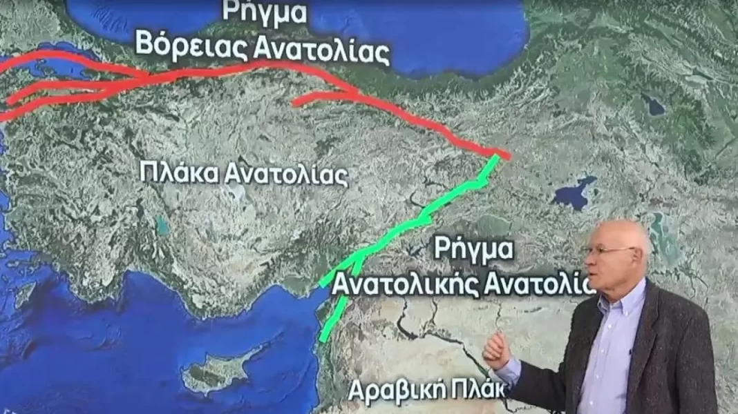 Σεισμός στην Τουρκία –  Παπαδόπουλος: Επίφοβο το ρήγμα της Βόρειας Ανατολίας για σεισμούς στην ευρύτερη περιοχή