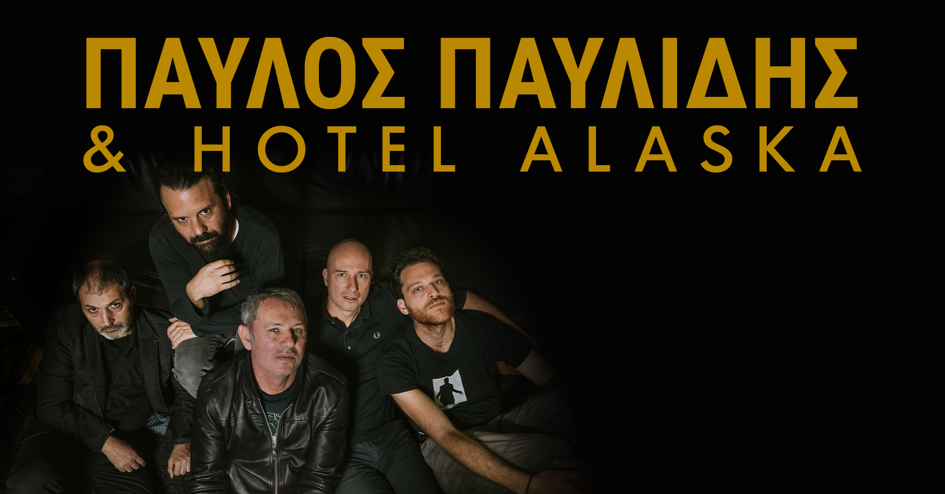 Παύλος Παυλίδης & Hotel Alaska στο Cine Studio
