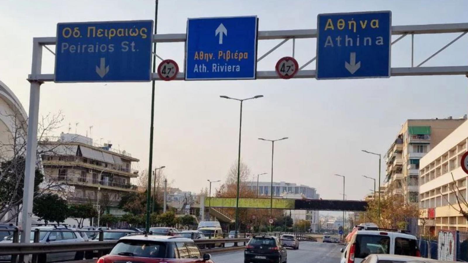 Από «Paralia» σε «Ath. Riviera»: Η νέα πινακίδα που έγινε viral