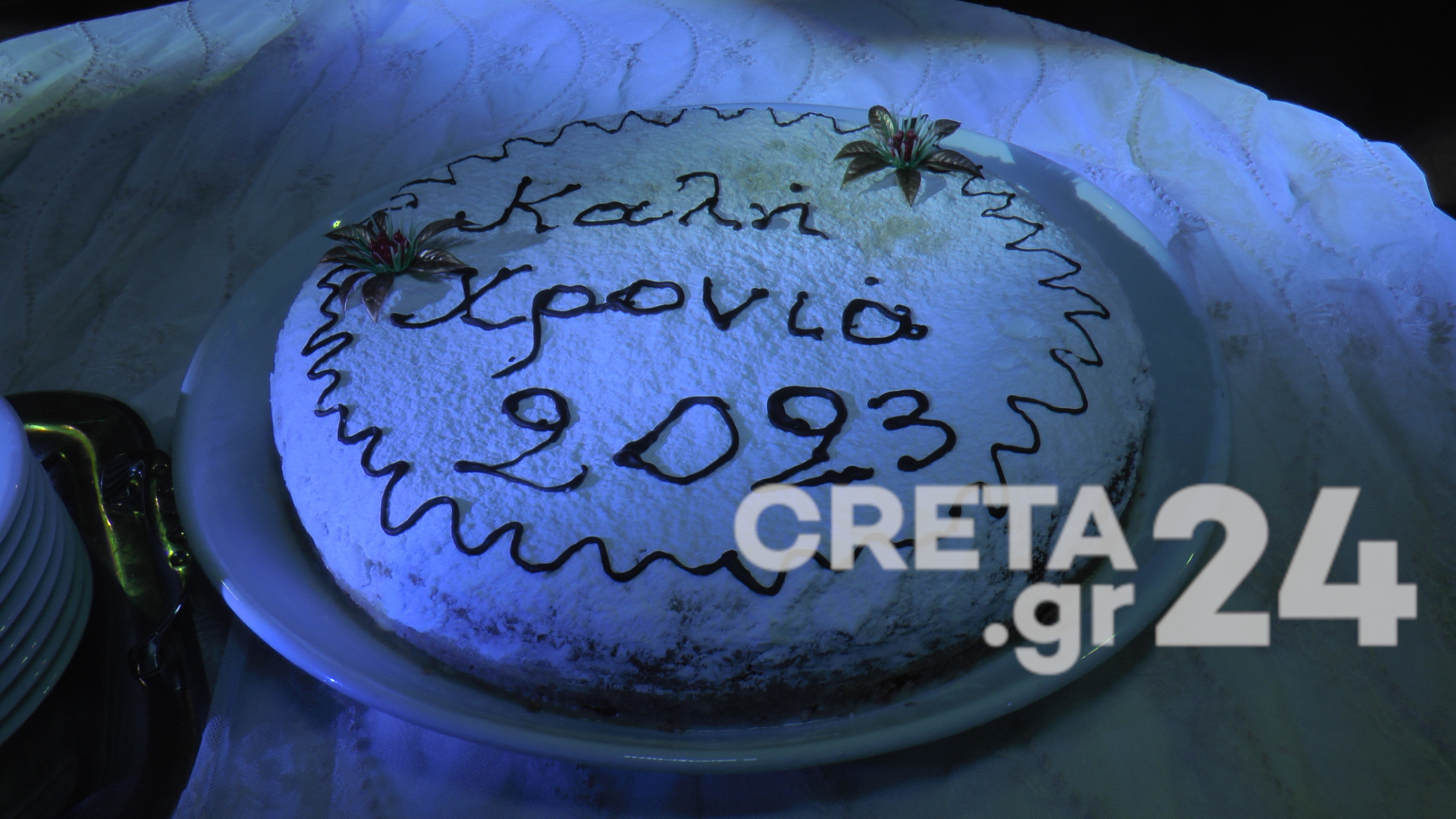 Έκοψε την πίτα του το Παράρτημα Χανίων της Ελληνικής Αντικαρκινικής Εταιρείας