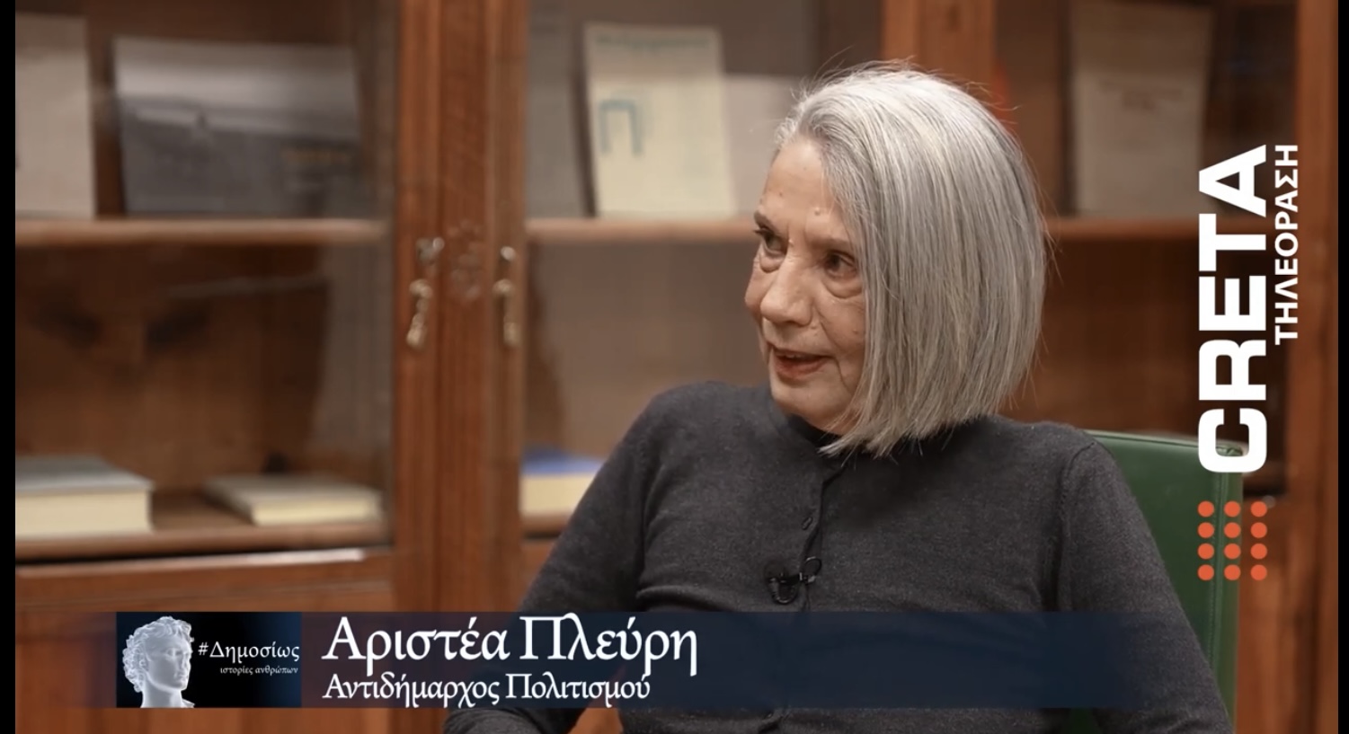 Αρ. Πλεύρη στο CRETA: «Ήρθε η ώρα να πάω σπίτι μου – Δεν θα είμαι ξανά υποψήφια»
