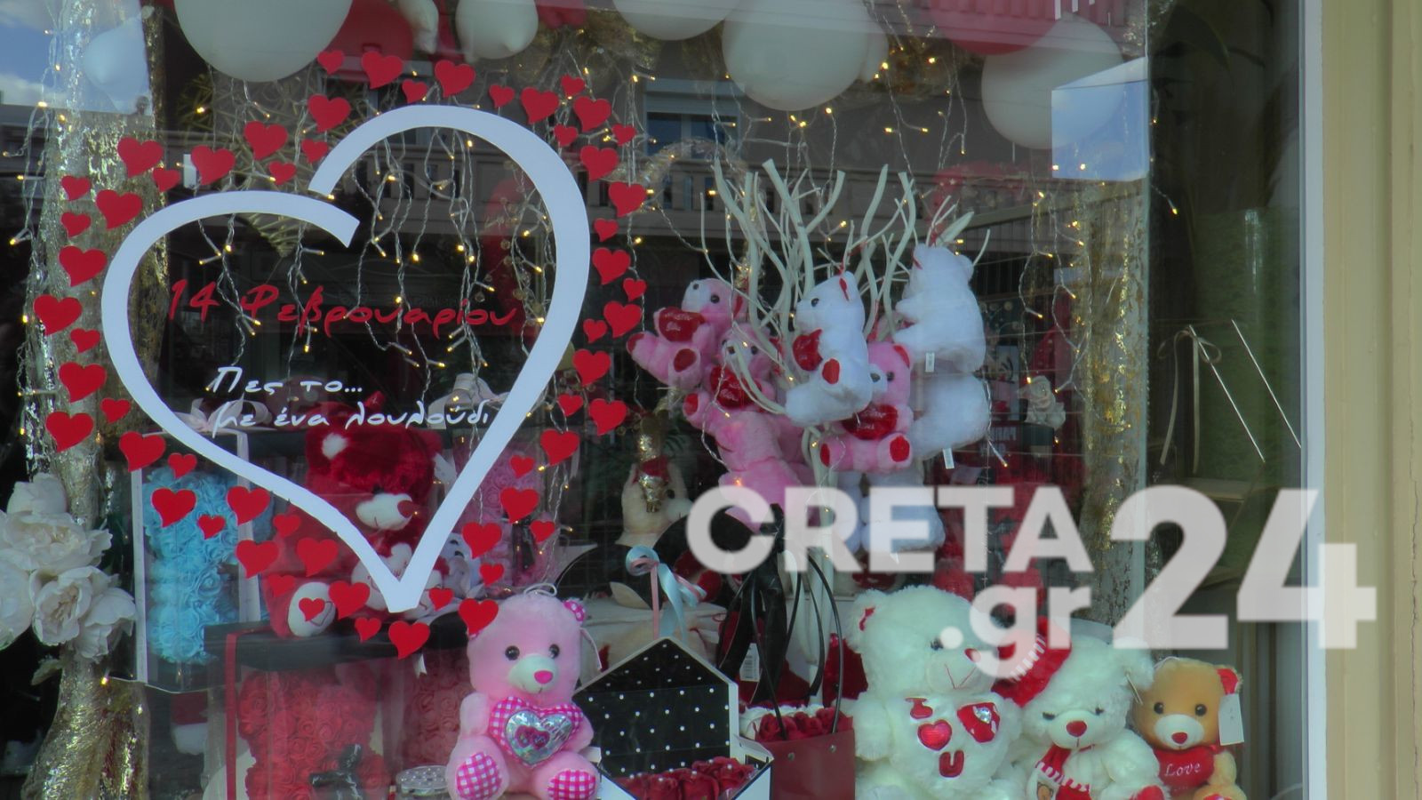 Άγιος Βαλεντίνος: Η ημέρα των ερωτευμένων στα Χανιά (εικόνες)