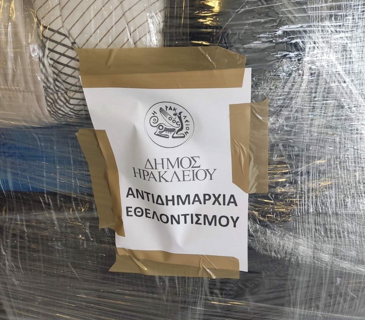 Έως την Πέμπτη η συγκέντρωση ανθρωπιστικής βοήθειας από τον Δήμο Ηρακλείου