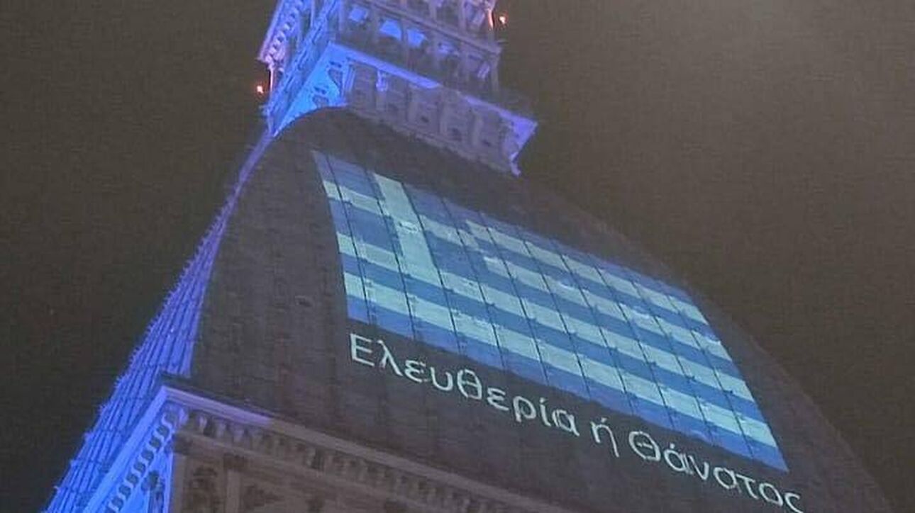 Στα «γαλανόλευκα» Μπουρτζ Χαλίφα και Μόλε Αντονελιάνα