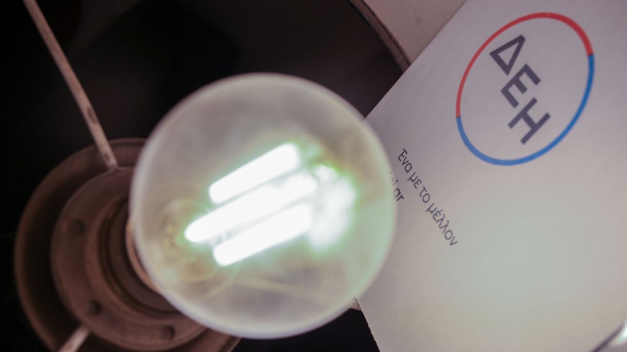 ΔΕΗ: Σημαντική μείωση των τιμολογίων ρεύματος για τον Απρίλιο