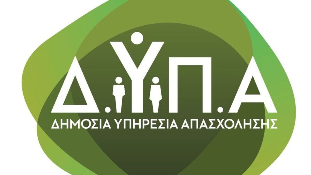 ΔΥΠΑ: Τα νέα προγράμματα που επιδοτούν πάνω από 200.000 θέσεις εργασίας