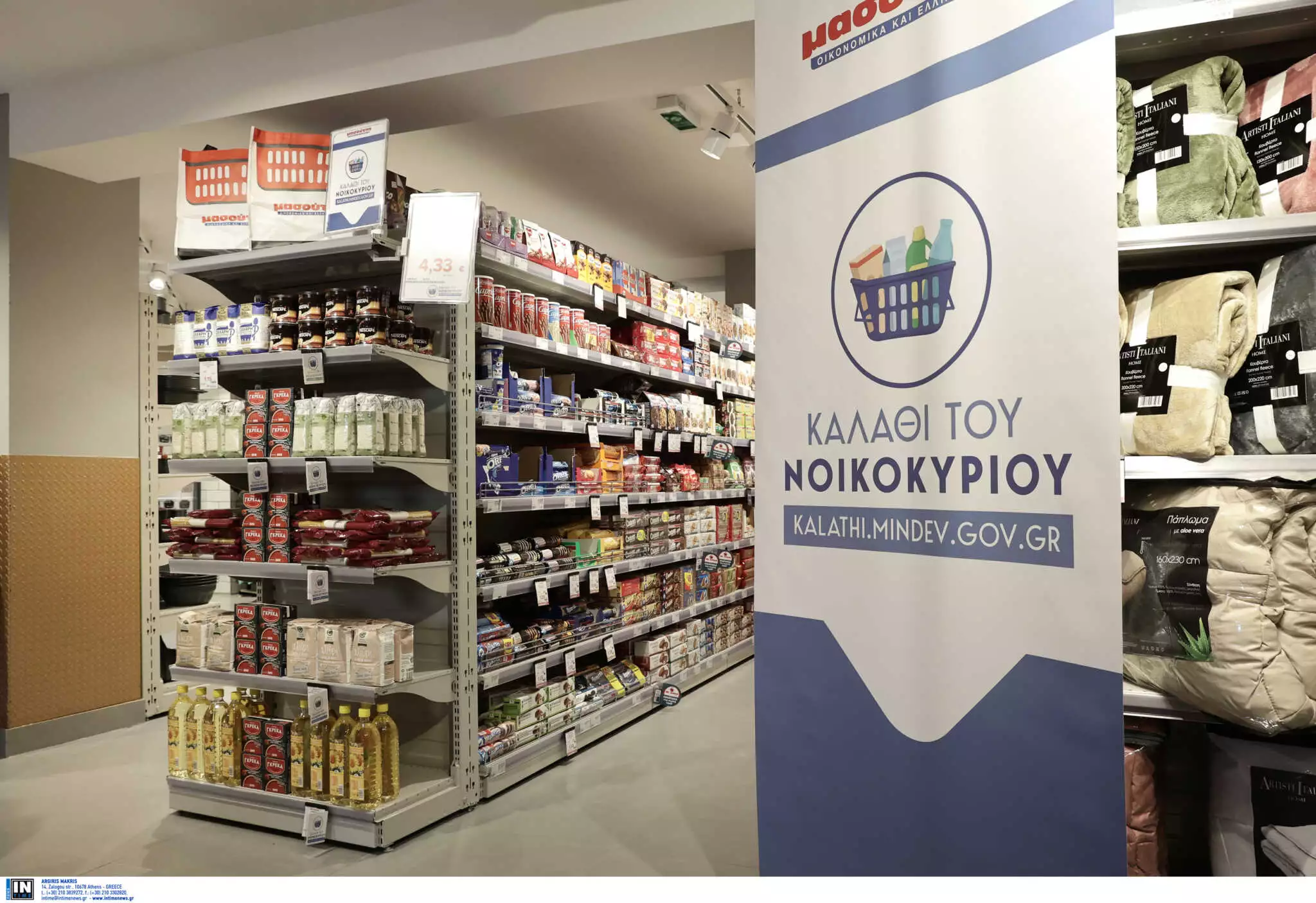 «Καλάθι νοικοκυριού»: Στο 96,12% των προϊόντων μειωμένες ή σταθερές οι τιμές