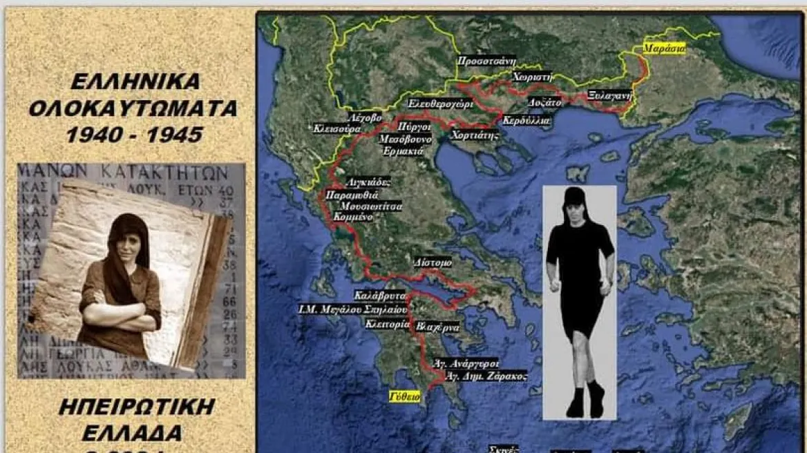 Από τον Έβρο μέχρι την Κρήτη: Σπαρταθλητής-γιατρός θα τρέξει 3.000 χλμ για τη μνήμη των θυμάτων των Ναζί