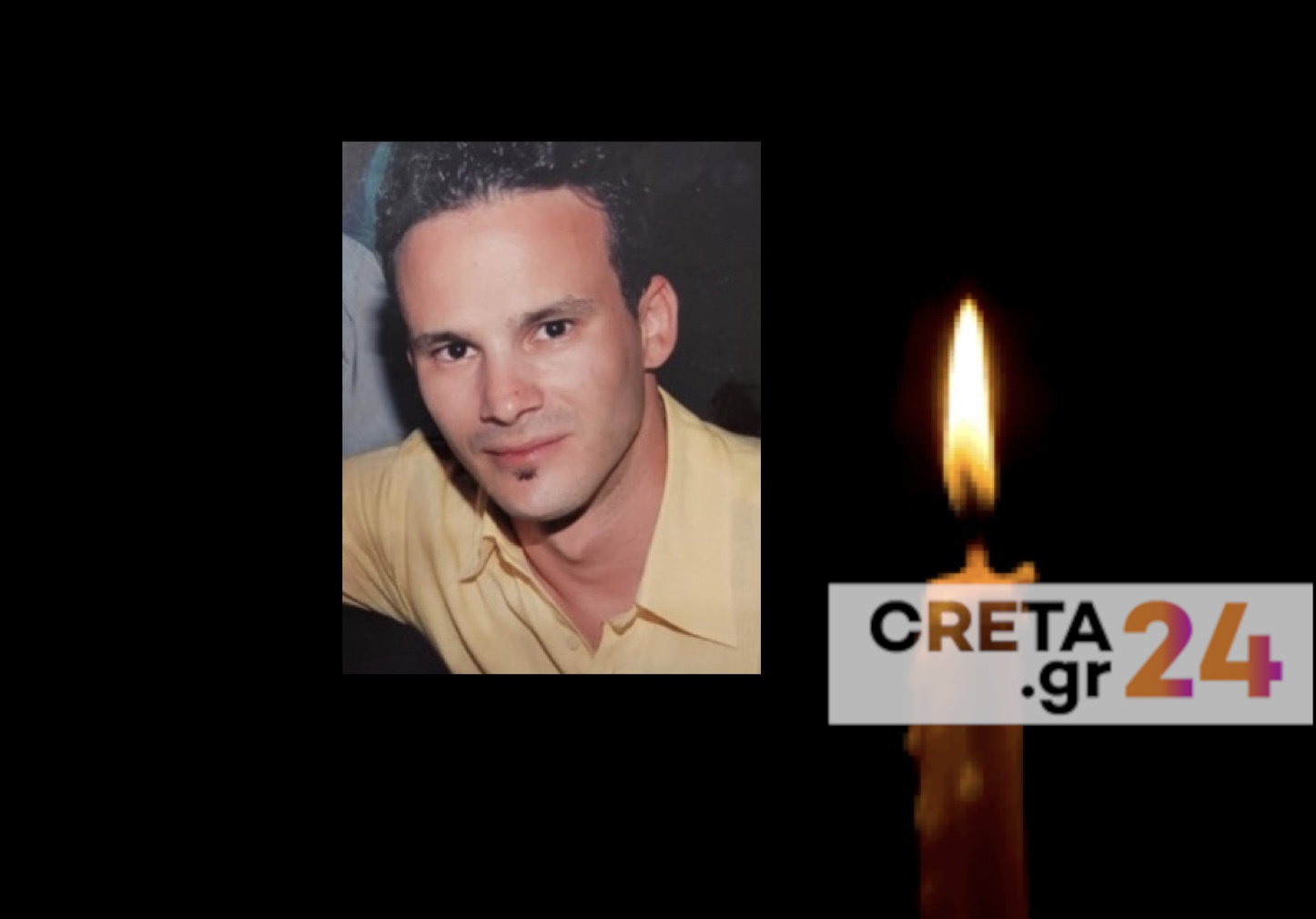 Ηράκλειο: Την Παρασκευή το τελευταίο «αντίο» στον 44χρονο Νίκο