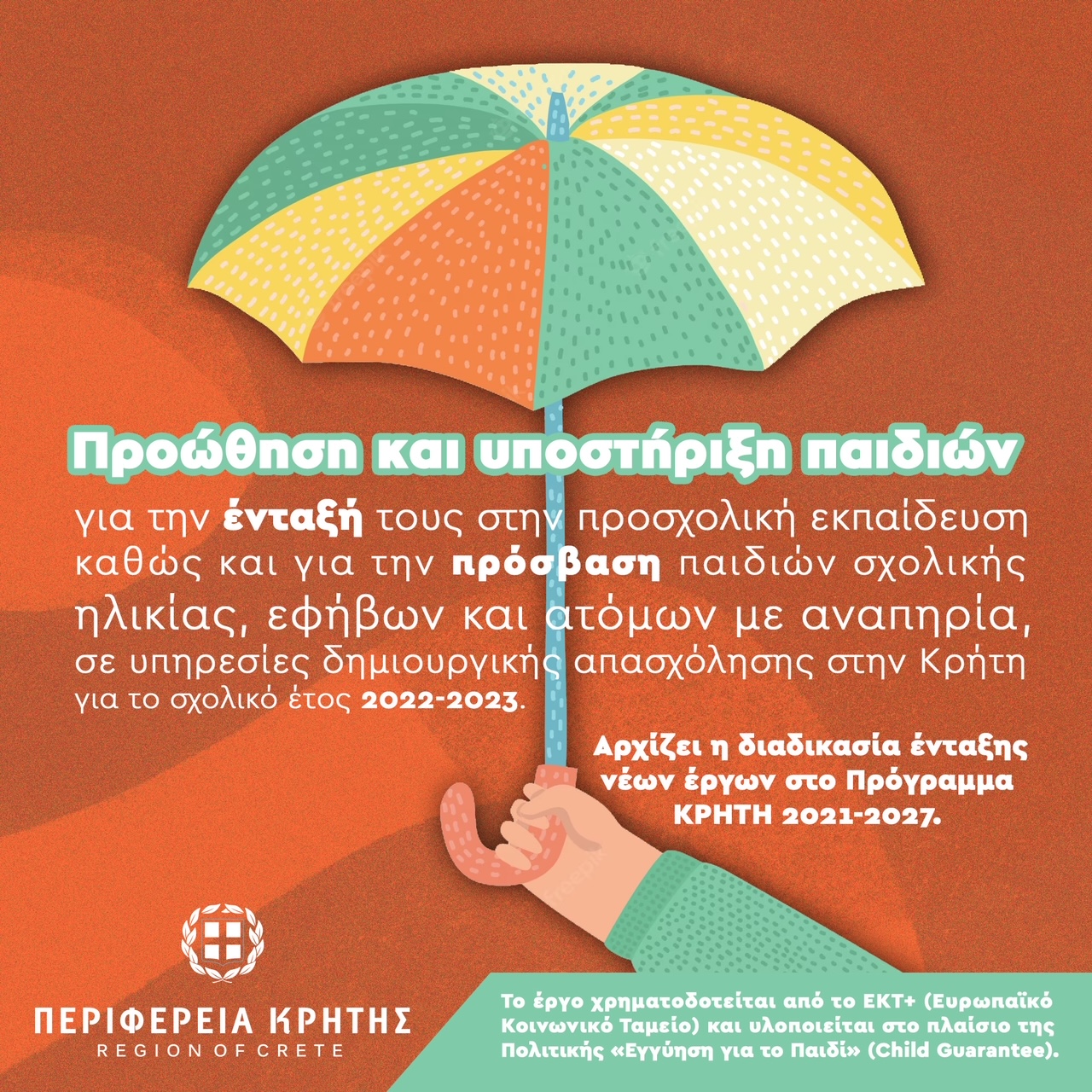 Εντάχθηκε το πρώτο έργο της Περιφέρειας Κρήτης στο νέο ΕΣΠΑ 2021 – 2027