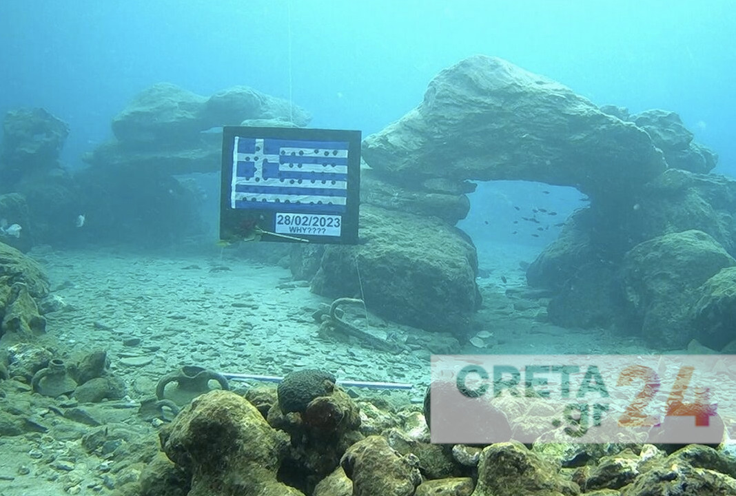 Τραγωδία στα Τέμπη: Ελληνική σημαία και ένα «γιατί» στο βυθό της Κρήτης