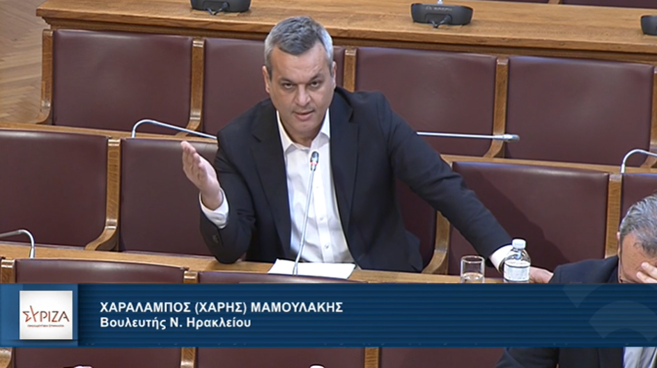 Μαμουλάκης: Το νερό είναι δημόσιο αγαθό