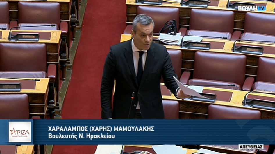 Τροπολογία για τα επαγγελματικά δικαιώματα των αποφοίτων Γεωπονίας κατατέθηκε εκ μέρους του ΣΥΡΙΖΑ από τον Χ. Μαμουλάκη