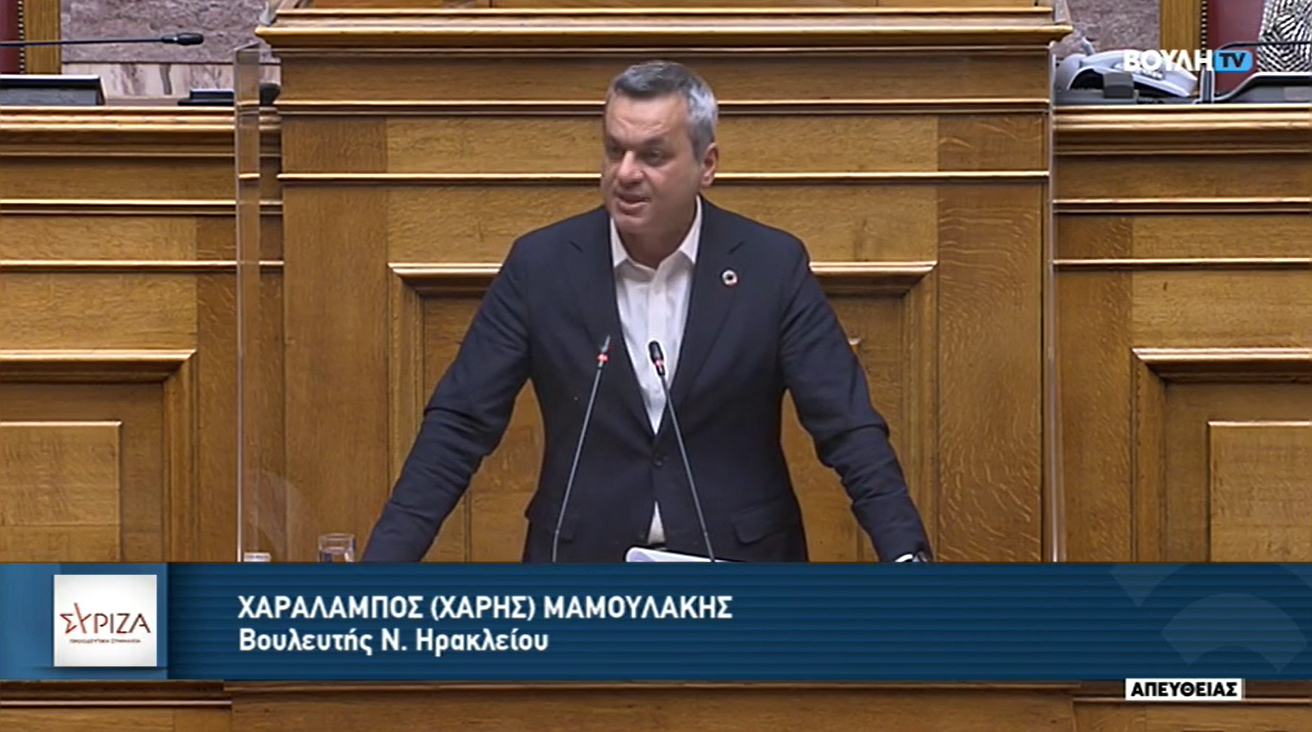 Χάρης Μαμουλάκης: Κύκνειο άσμα της κυβέρνησης Μητσοτάκη το νομοσχέδιο ιδιωτικοποίησης του νερού