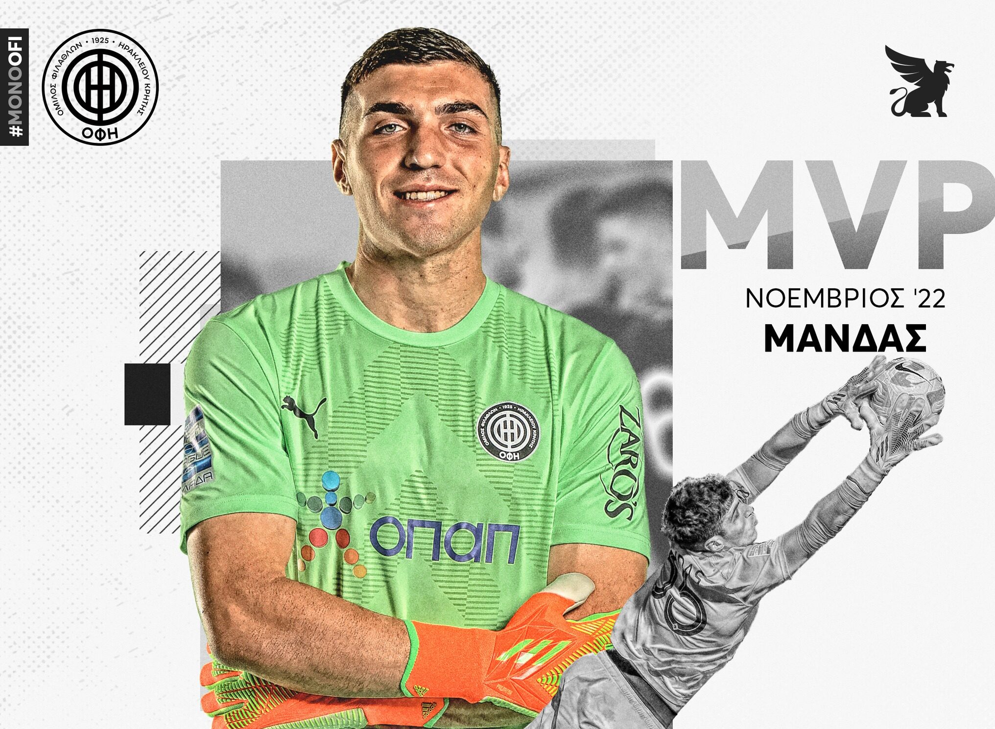 Απίστευτο: Ούτε τώρα ο Μανδάς στην Εθνική!