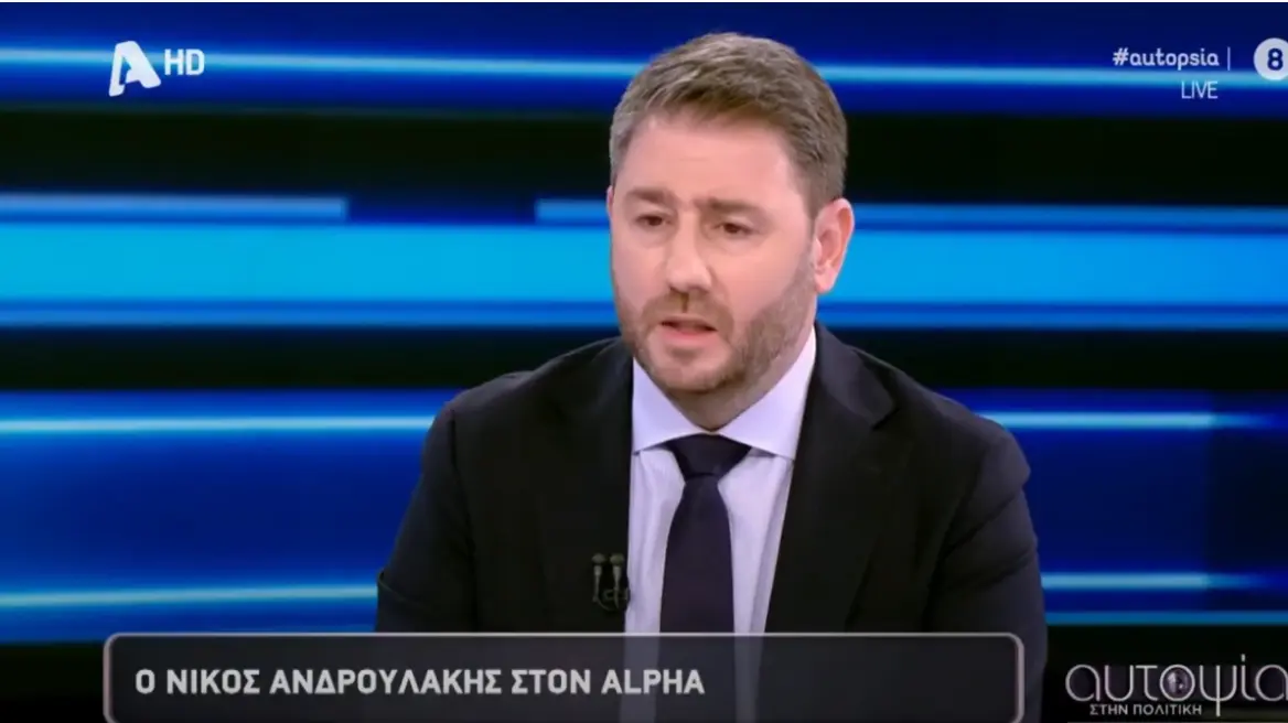 Νίκος Ανδρουλάκης: Μιλώ για μια ισχυρή θεσμική δημοκρατία. Ένα κράτος – εγγυητή του δημόσιου συμφέροντος